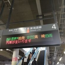 小田原や平塚は始発が多い！