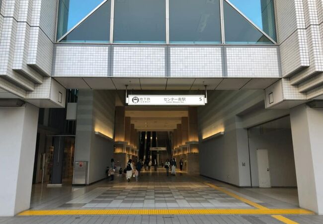 センター南駅 クチコミ アクセス 営業時間 港北 長津田 青葉 フォートラベル センター南駅 クチコミ アクセス 営業時間 港北 長津田 青葉 フォートラベル