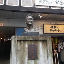 銅像がありました。