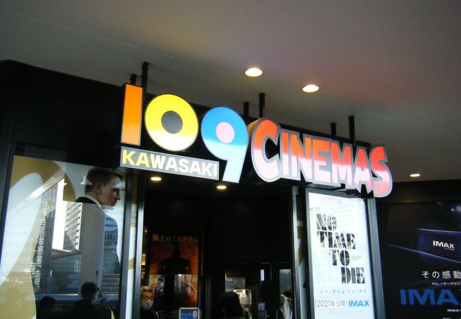 109シネマズ川崎 クチコミ アクセス 営業時間 川崎 フォートラベル 109シネマズ川崎 クチコミ アクセス 営業時間 川崎 フォートラベル