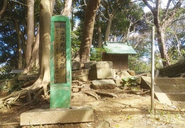 碑文が山の上に立っている