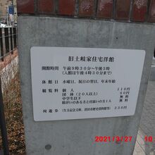 開館時間と料金