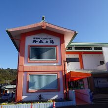 建物外観。日帰り温泉の開店時間は13時からと中途半端