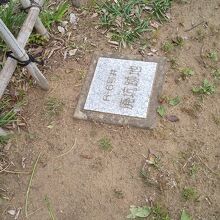 埋められた跡地