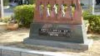 神戸市役所前にある赤色の石碑