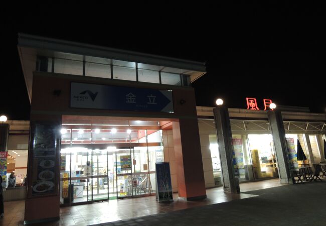 長崎自動車道金立サービスエリア 下り クチコミ アクセス 営業時間 佐賀市 フォートラベル 長崎自動車道金立サービスエリア 下り クチコミ アクセス 営業時間 佐賀市 フォートラベル