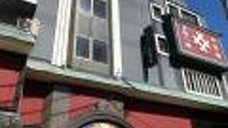 今は八つ橋のお店