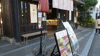 香果餅が美味しい。