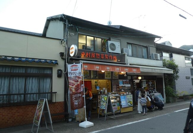 中村屋の分店。嵐電嵐山駅からだとこちらが手前。