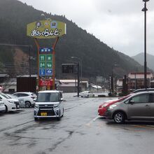 山の中の県境に在る道の駅