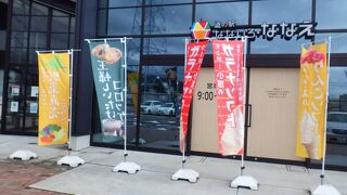 「函館大沼プリンスホテル」を出発し10分ちょっと