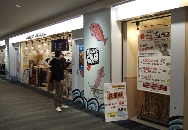 九州産直角打ち しらすくじら 福岡空港店 クチコミ アクセス 営業時間 博多 フォートラベル 九州産直角打ち しらすくじら 福岡空港店 クチコミ アクセス 営業時間 博多 フォートラベル