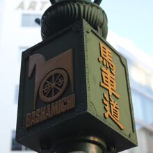 馬車道の街路灯