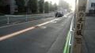 平安時代からある坂