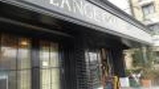 平野神社近くのパン屋さん