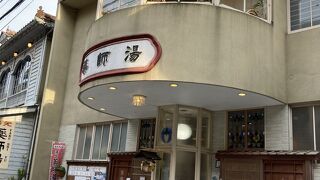 日本温泉協会に認められた最高級の天然温泉