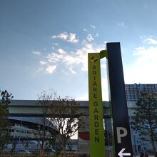 新しい施設できれい