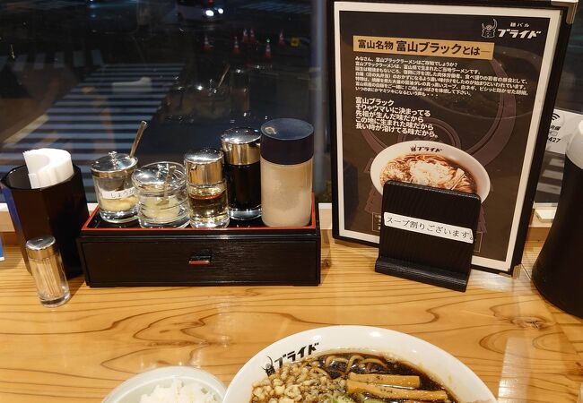 富山駅近くで、名物のブラックラーメンが頂けます。