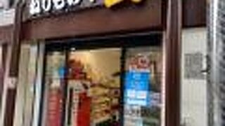 伊東駅前商店街のねりものや