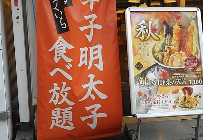 えびのや 高田馬場店 クチコミ アクセス 営業時間 早稲田 高田馬場 フォートラベル えびのや 高田馬場店 クチコミ アクセス 営業時間 早稲田 高田馬場 フォートラベル