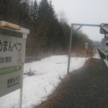 最後は西女満別駅で下車しました。