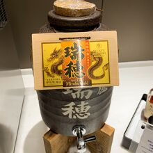 今回訪問時にあった泡盛