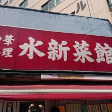 行列ができるがすぐ入れる