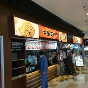足柄SA内の中華料理スタンド