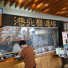 味はメニューであたりはずれあり