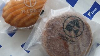 京都のおみやげがそろいます。