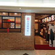 人気の台湾スイーツ店