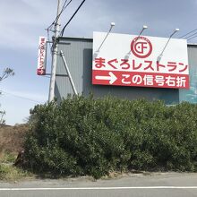 23号線沿いにあります。