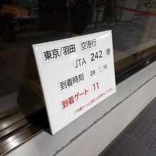 ん？ＮＵ便なのか？と思いましたがＪＬ便でした。