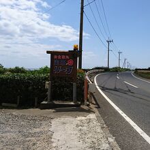 この看板が目印です。