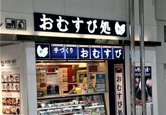 JR東京駅八重洲北口のおむすび屋