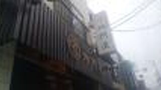 御門屋 学芸大学店