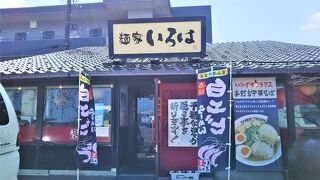 麺家いろは 射水本店