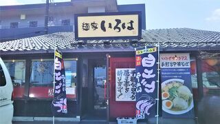 &#40629;家いろは　射水本店　近くに訪れた際はお勧めします