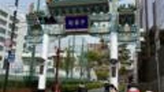 白虎神を祀る横浜中華街の西の牌楼！