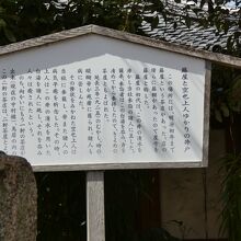 藤屋と空也上人ゆかりの井戸由緒版