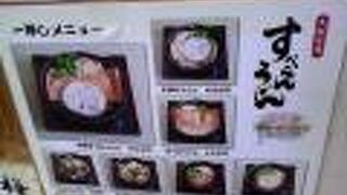 大阪天満宮のお参りの後、風流な雰囲気でゆったり味わえる「すべらんうどん」の店