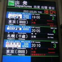 この日の最終便が搭乗便ということになりました