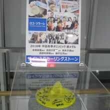 飾られているサイン入りカーリングストーンも寂しそう…。