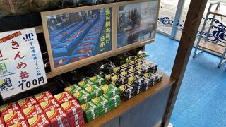 魚市場の真横の道の駅