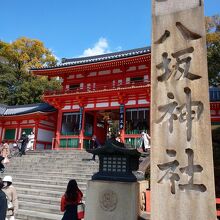 八坂神社の西楼門、正門は南楼門です