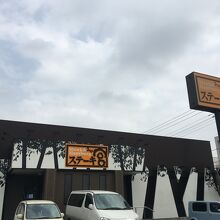 5つのバー By ヌーピー ステーキ宮 古河店のクチコミ フォートラベル 5つのバー By ヌーピー ステーキ宮 古河店のクチコミ フォートラベル