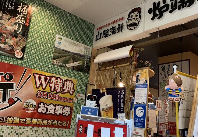 炉端かば 米子空港ターミナル店 クチコミ アクセス 営業時間 境港 フォートラベル 炉端かば 米子空港ターミナル店 クチコミ アクセス 営業時間 境港 フォートラベル