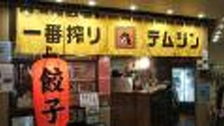 福岡で愛されて50年