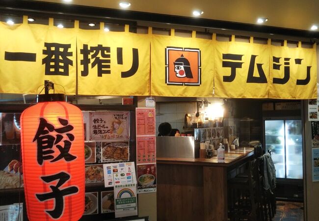 餃子のテムジン エソラ池袋店 クチコミ アクセス 営業時間 池袋 フォートラベル
