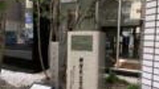 日本初の近代カトリック聖堂跡！